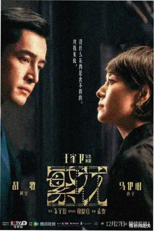 悬疑剧集推荐