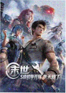 最新动漫推荐